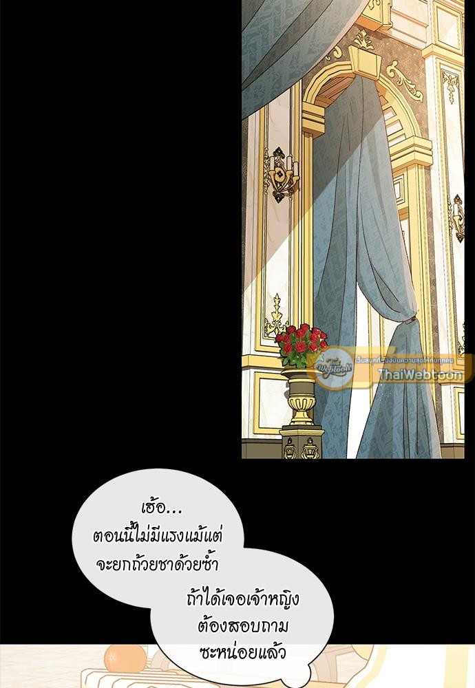 เจ้าชายสุดหล่อ ขอเป็นแฟน | I'm Stunning the Prince ตอนที่ 51 - รูปที่ 2