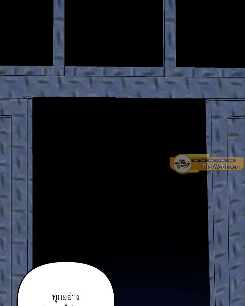 รักใต้อาณัติ | Hunting Night ตอนที่ 34 - รูปที่ 2