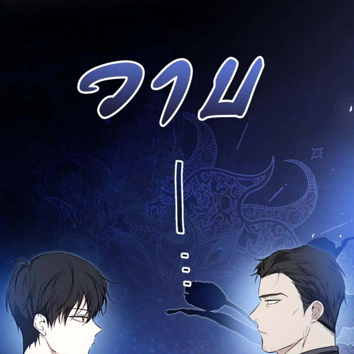 เกิดใหม่ชาตินี้ฉันจะเป็นเจ้าตระกูล | I Shall Master This Family ตอนที่ 161 - รูปที่ 2