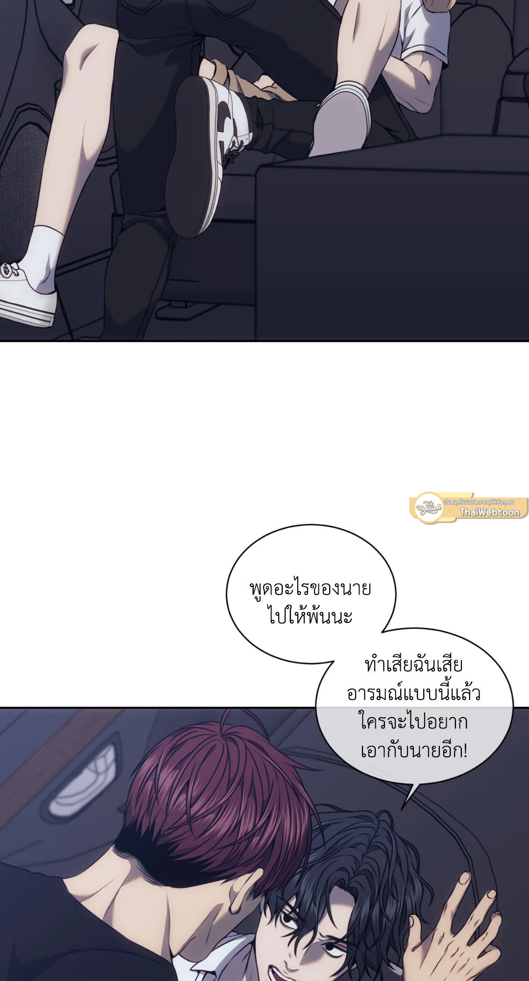 The Pawn's Revenge ตอนที่ 33 - รูปที่ 2