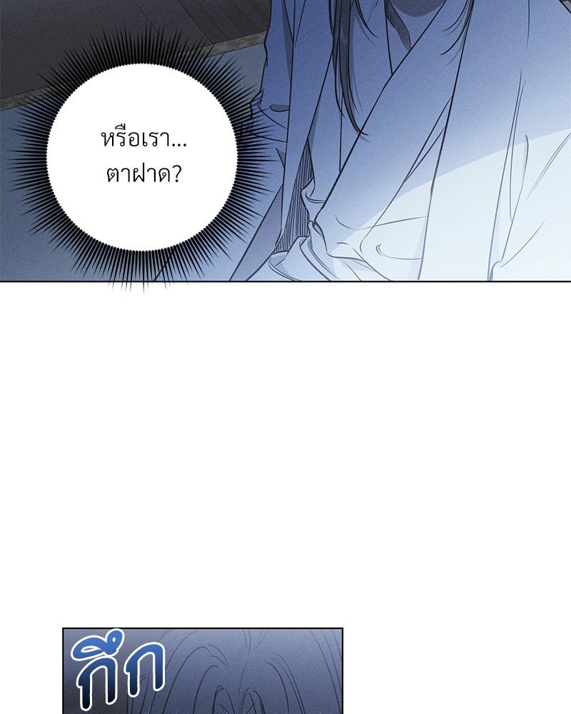 รอรักล้างคำสาป | Frost Will Always Fall ตอนที่ 65 - รูปที่ 2