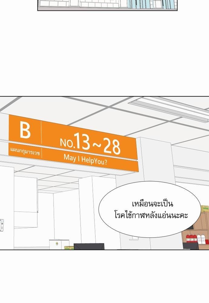 รักครั้งนี้ต้องให้เบบี๋ช่วย | Starts From Baby ตอนที่ 111 - รูปที่ 2