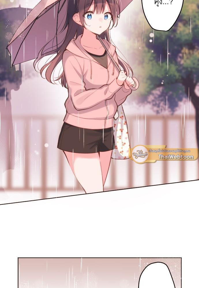 วากะจัง สาวแอ๊บใสหัวใจมีรัก | Waka-chan wa Kyou mo Azatoi ตอนที่ 34 - รูปที่ 2