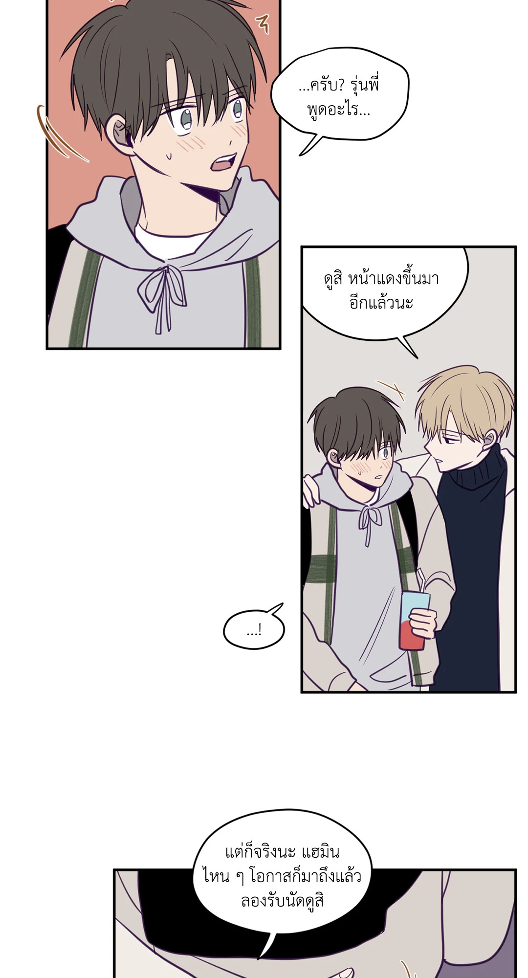 หน้า 23