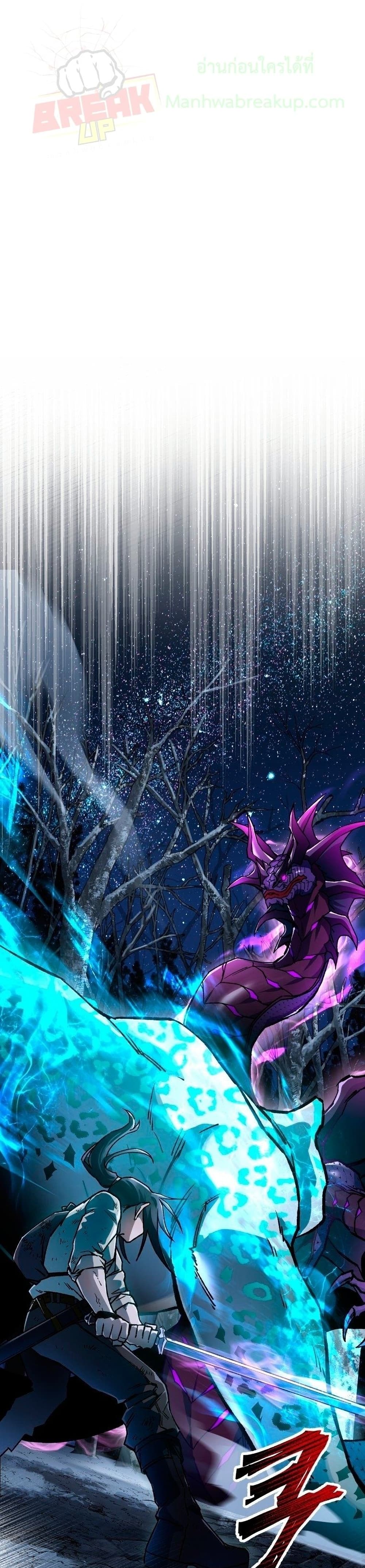 Helmut: The Forsaken Child ตอนที่ 9 - รูปที่ 2