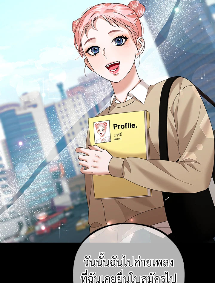 MAVE สู่โลกอีกใบ | MAVE: Another World ตอนที่ 26 - รูปที่ 2