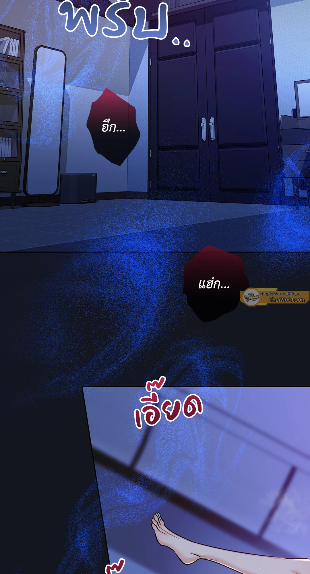 ฮันนี่ ทรับเบิล | Honey Trouble (+R) ตอนที่ 44 - รูปที่ 2