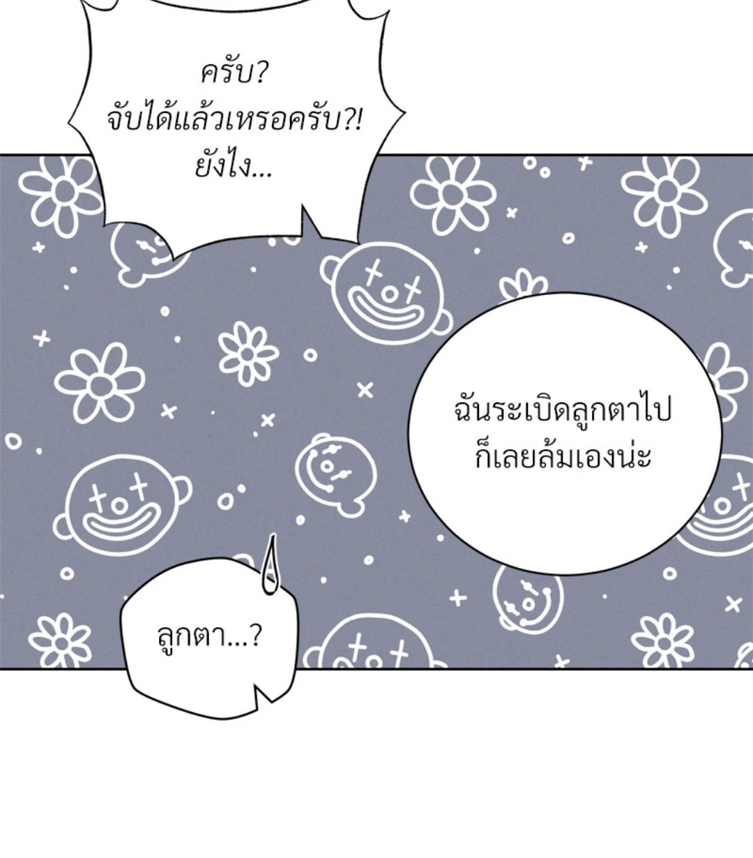 หน้า 70