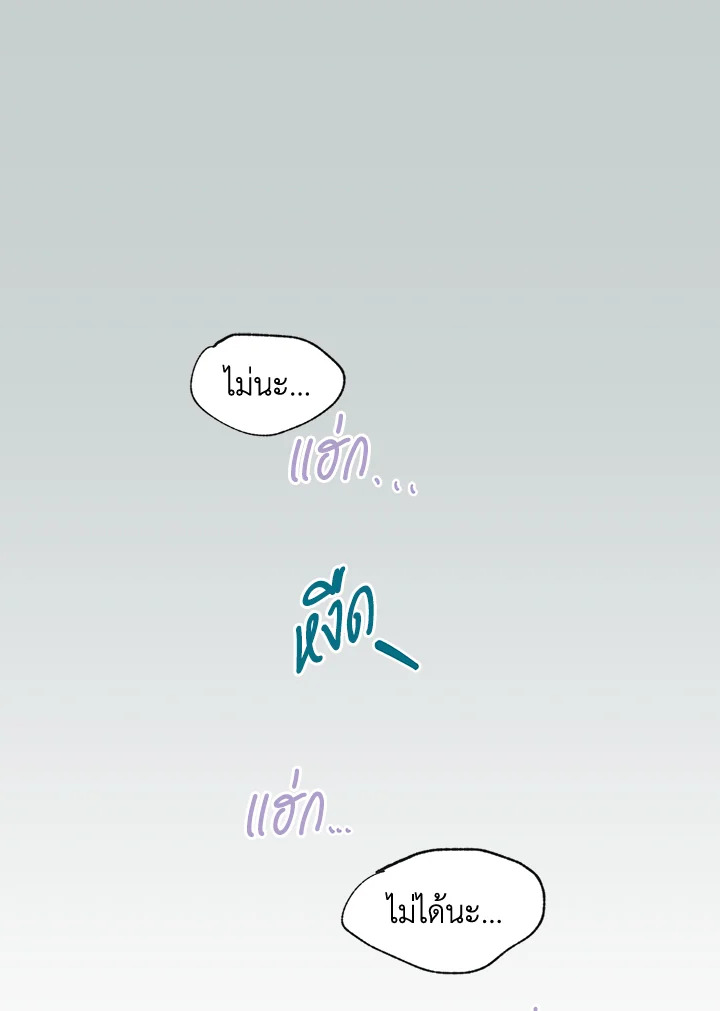 Omega Complex ตอนที่ 18 - รูปที่ 2