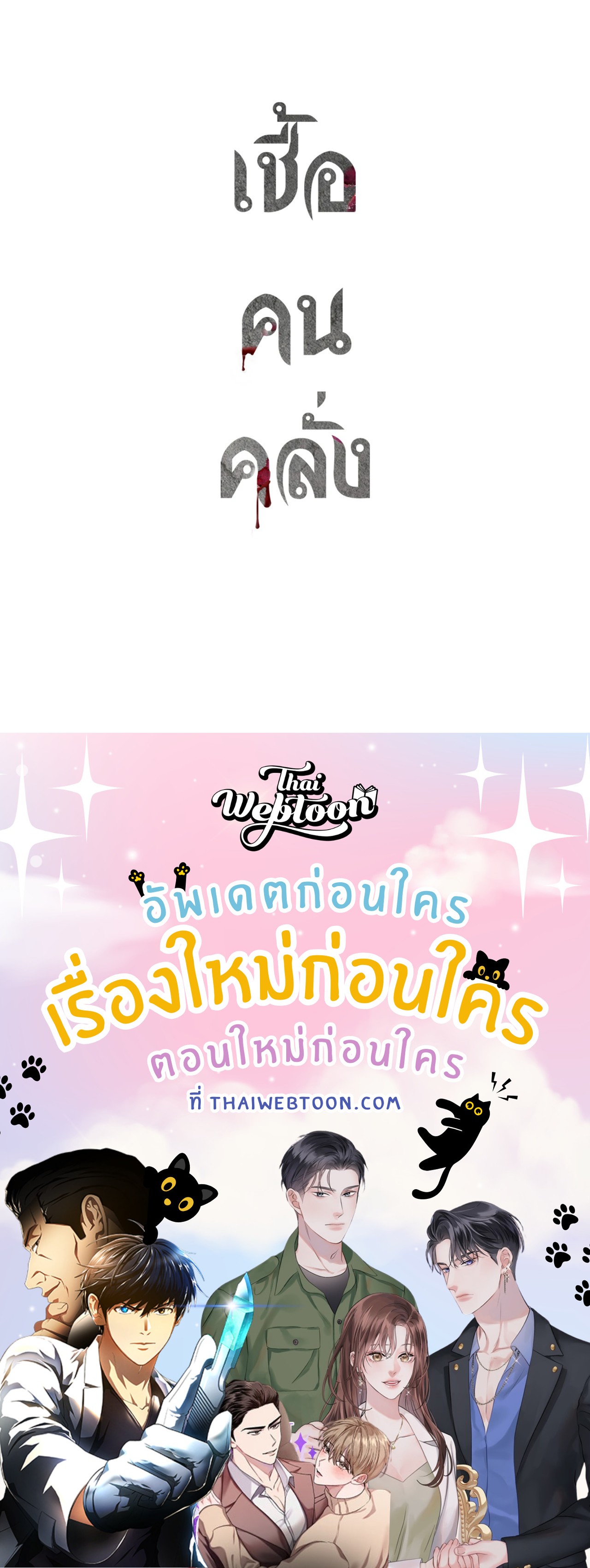 หน้า 119