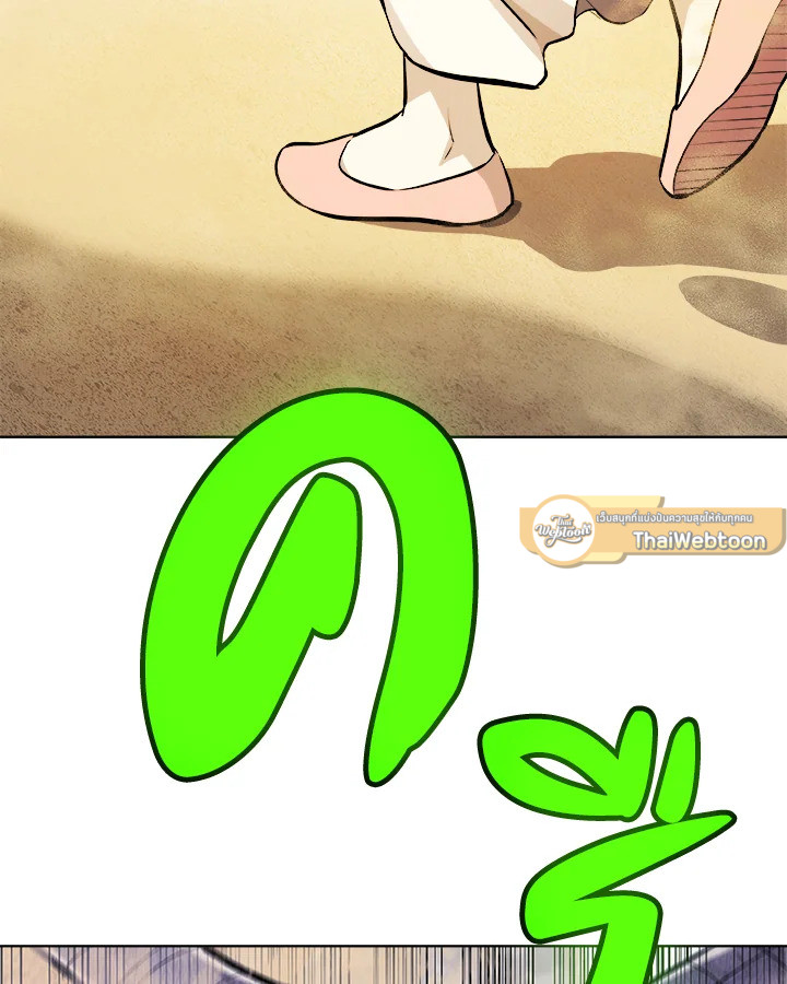 Overpowered Sword ตอนที่ 132 - รูปที่ 2