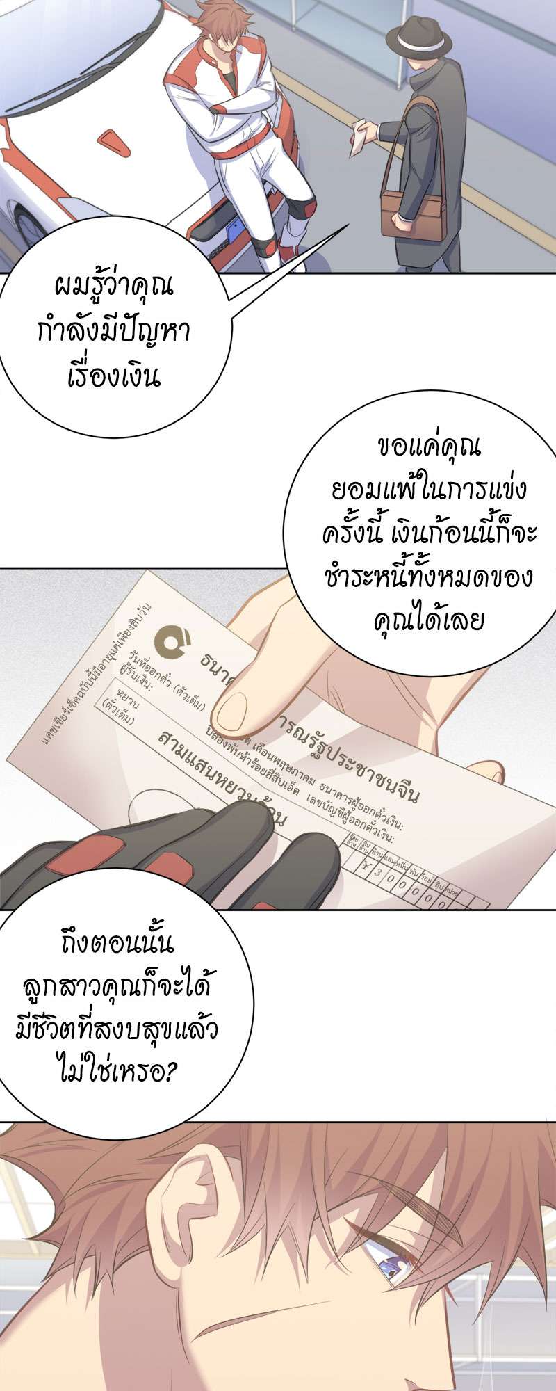 หน้า 3