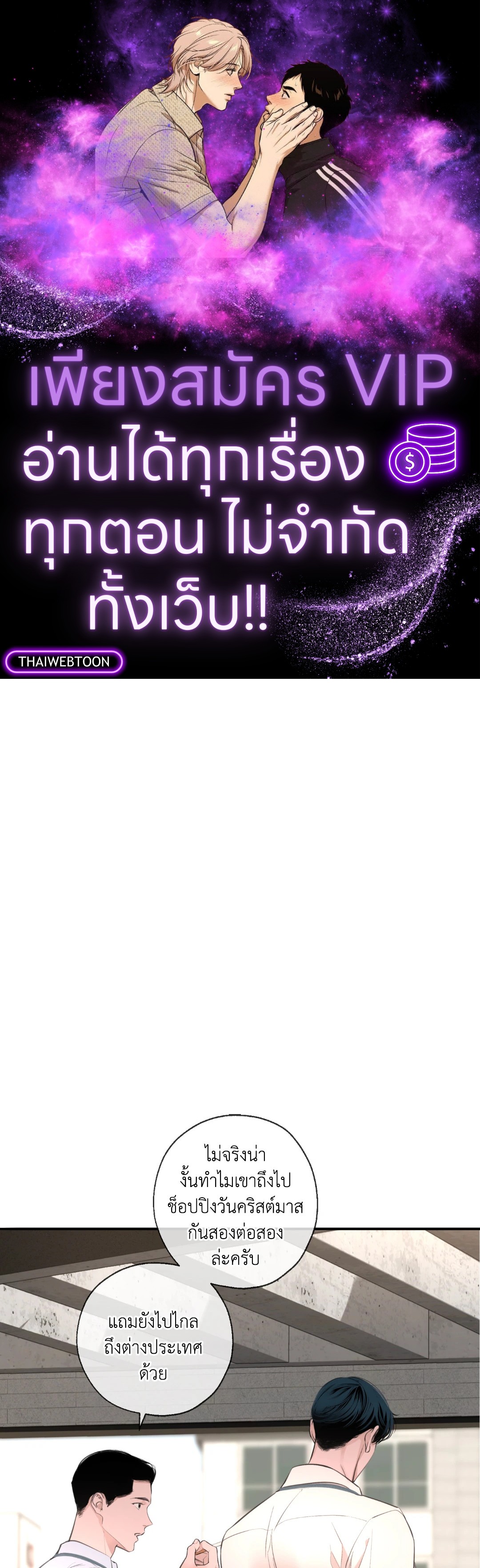 DASH ตอนที่ 16 - รูปที่ 1