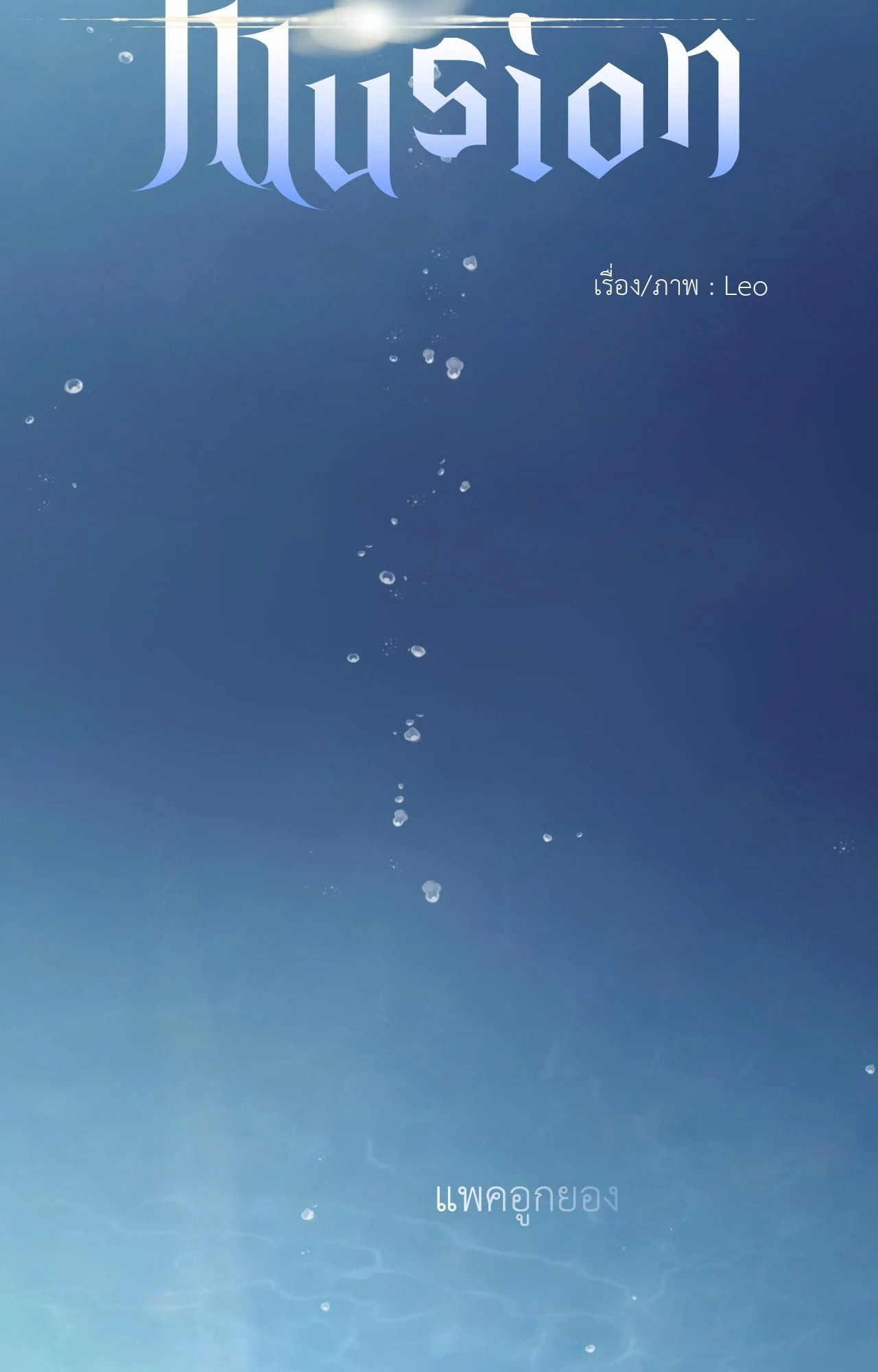 หน้า 24