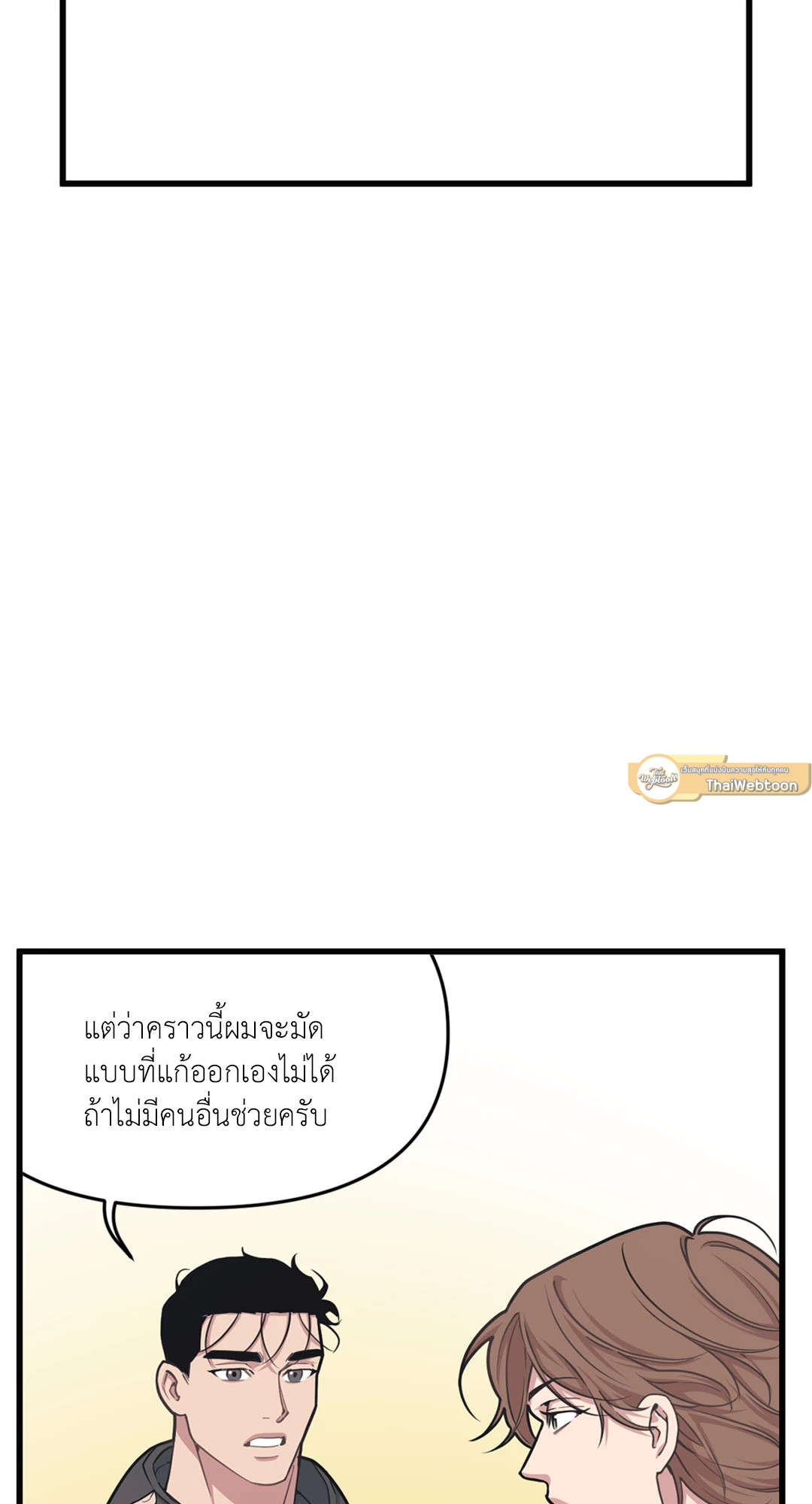 Full Volume ตอนที่ 30 - รูปที่ 2