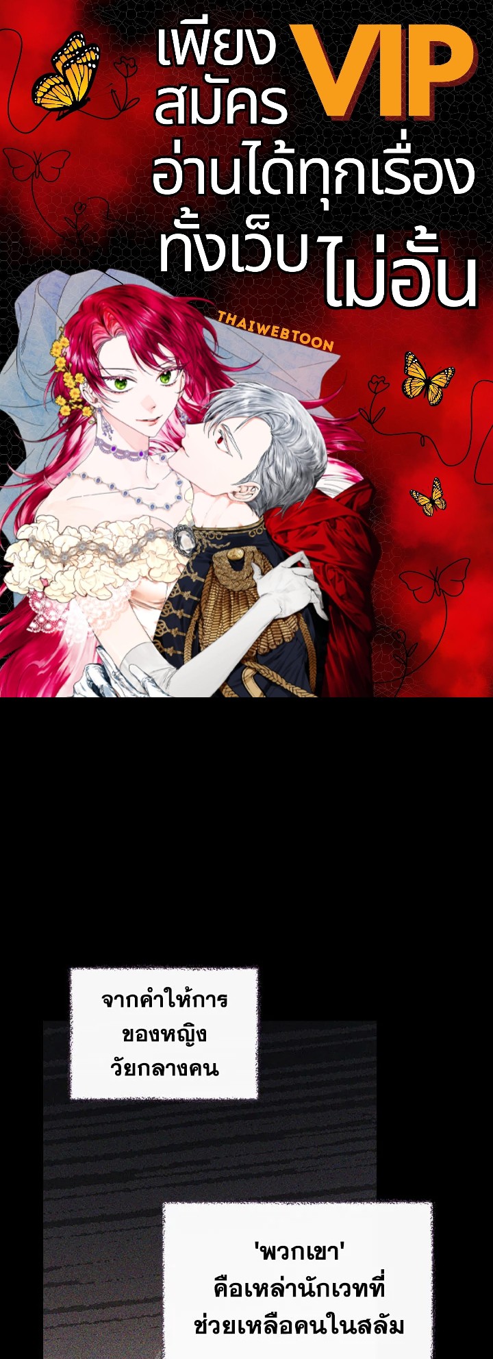 ท่วงทำนองแห่งกิ่งก้านอันโรยรา | Aria of the Withered Branch ตอนที่ 29 - รูปที่ 1