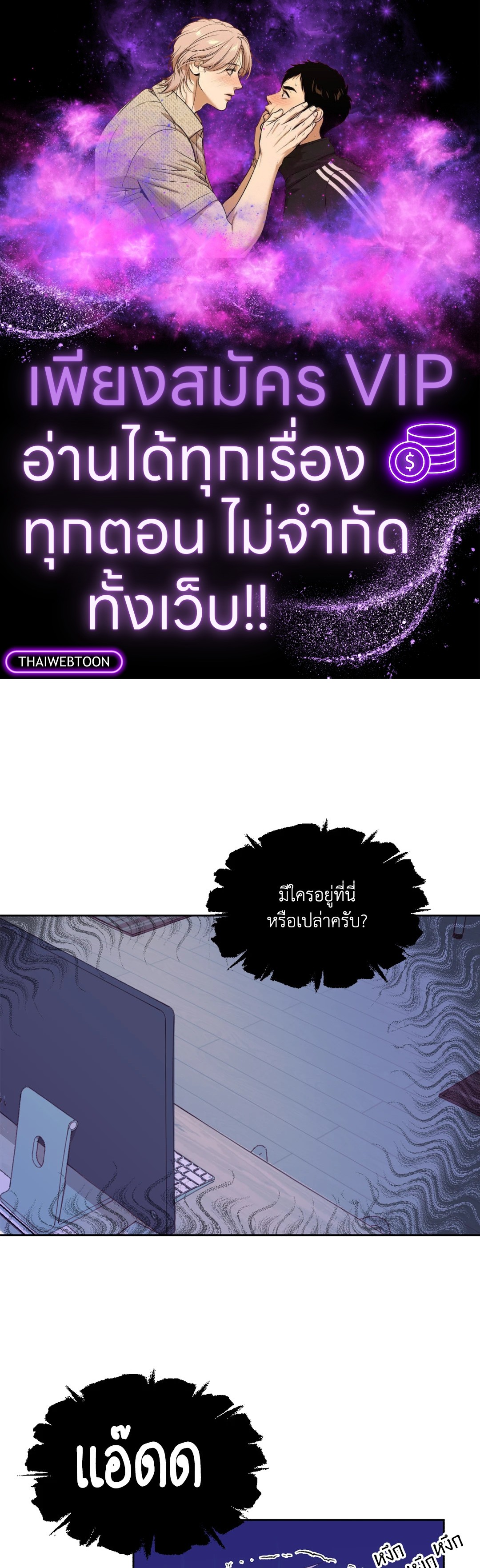 เรื่องน่ากลัวเนี่ย ชอบจัง | Me gusta tener miedo! ตอนที่ 4 - รูปที่ 1