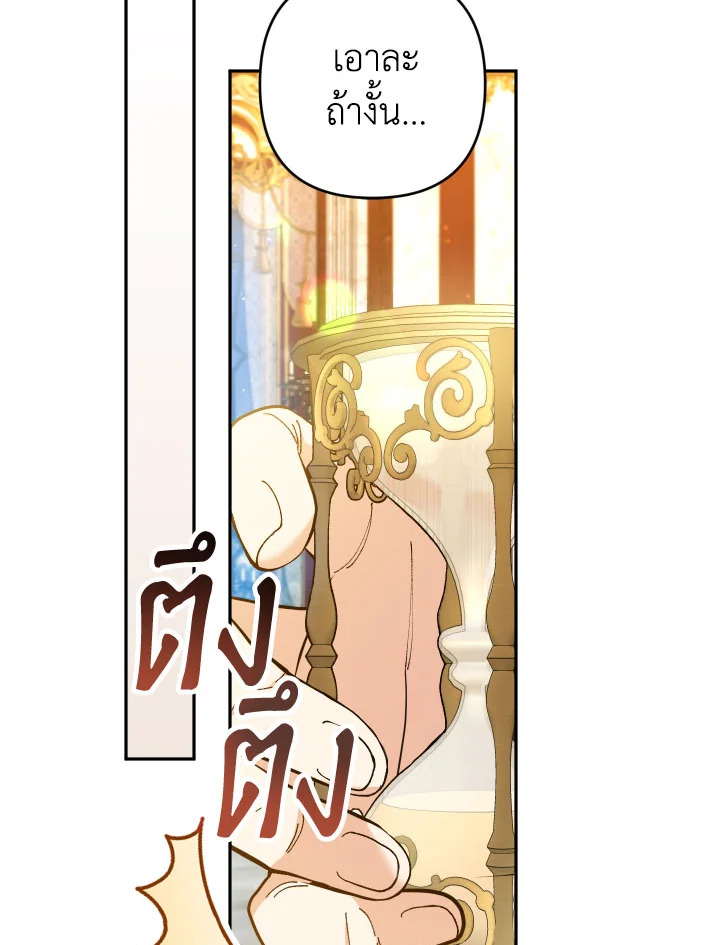 อย่ามาร้านเครื่องเขียนของนางร้ายกันเลยนะ! ตอนที่ 40 - รูปที่ 2