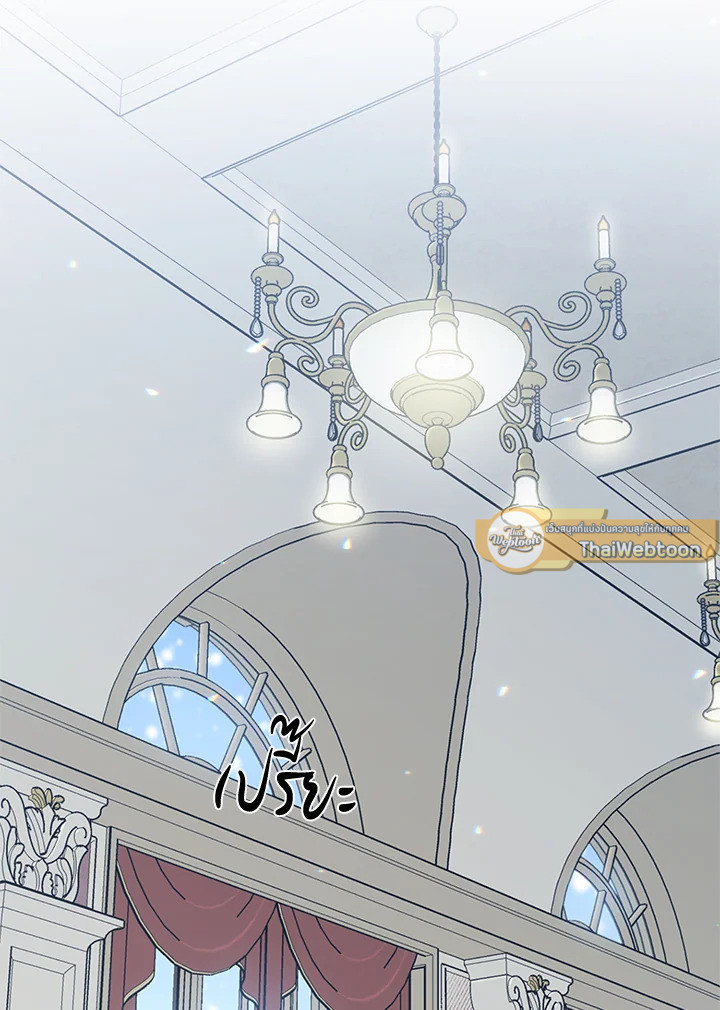 วิธีเป็นลูกสาวของวีรบุรุษนอกกฎหมาย ตอนที่ 34 - รูปที่ 2