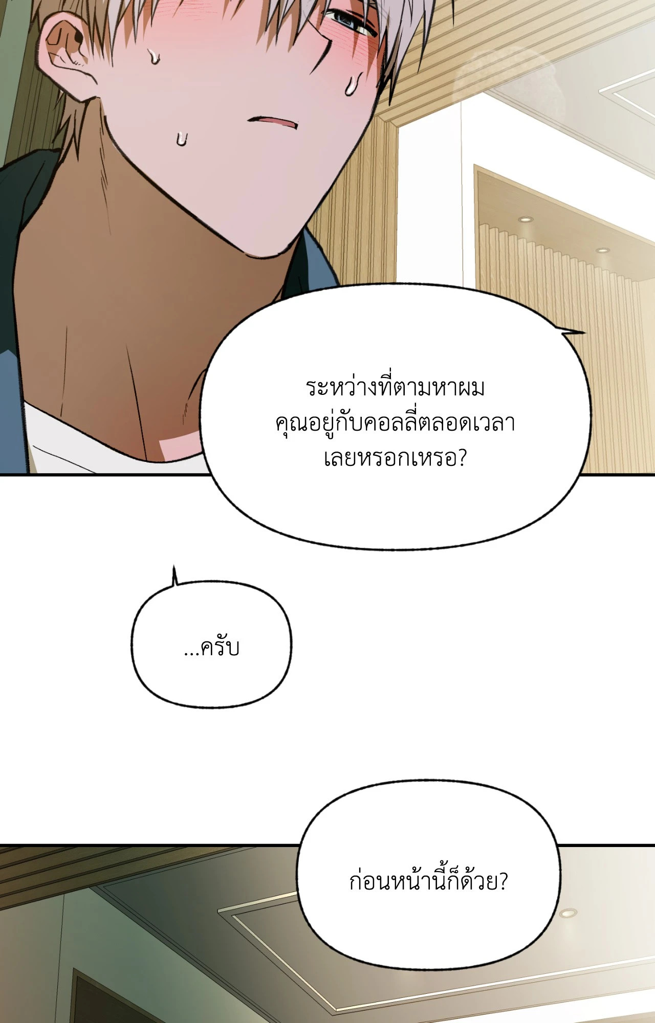 หน้า 25