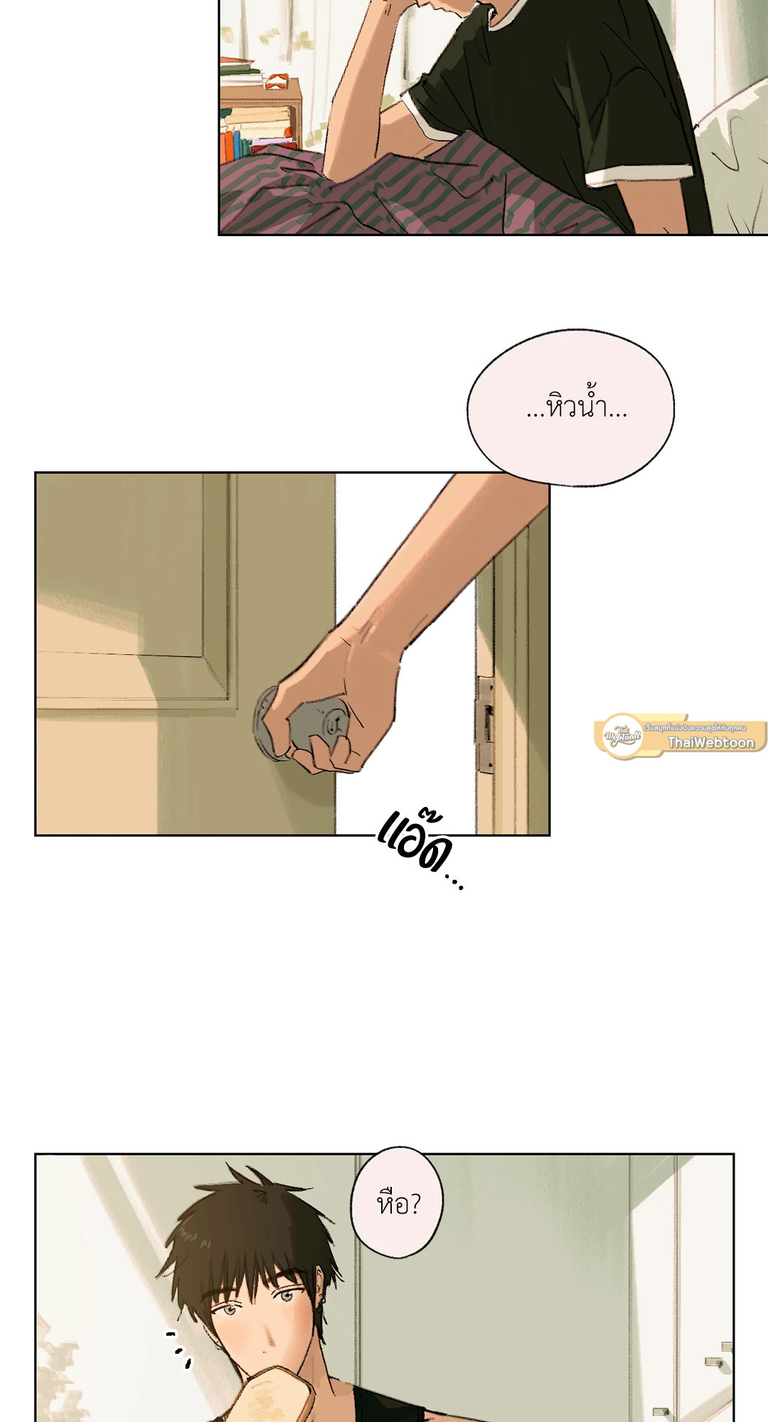 ฤดูร้อนนี้ ผมขอมีคุณ | First Summer (R+) ตอนที่ 10 - รูปที่ 2