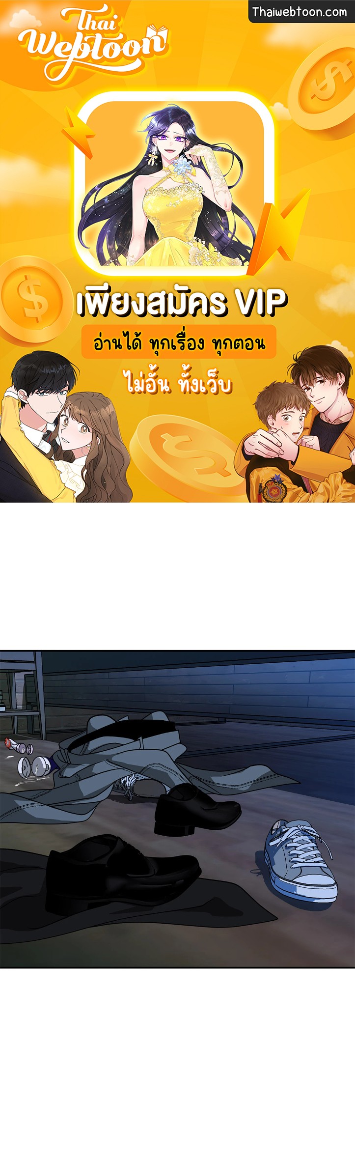 ShutLine (+R) ตอนที่ 70 - รูปที่ 1