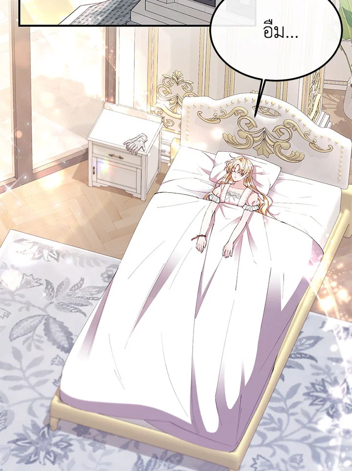 ลูกสาวตัวจริงกลับมาแล้ว | Revenge on the Real One ตอนที่ 21 - รูปที่ 2