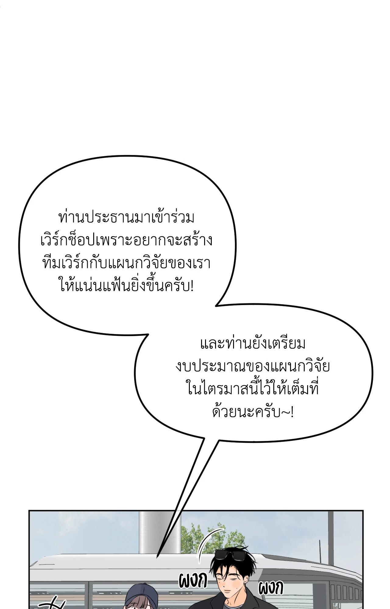 หน้า 78