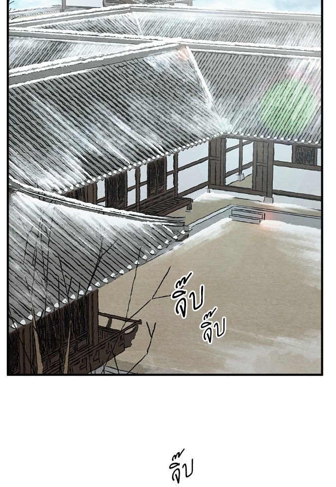 Painter of the Night ตอนที่ 89 - รูปที่ 2