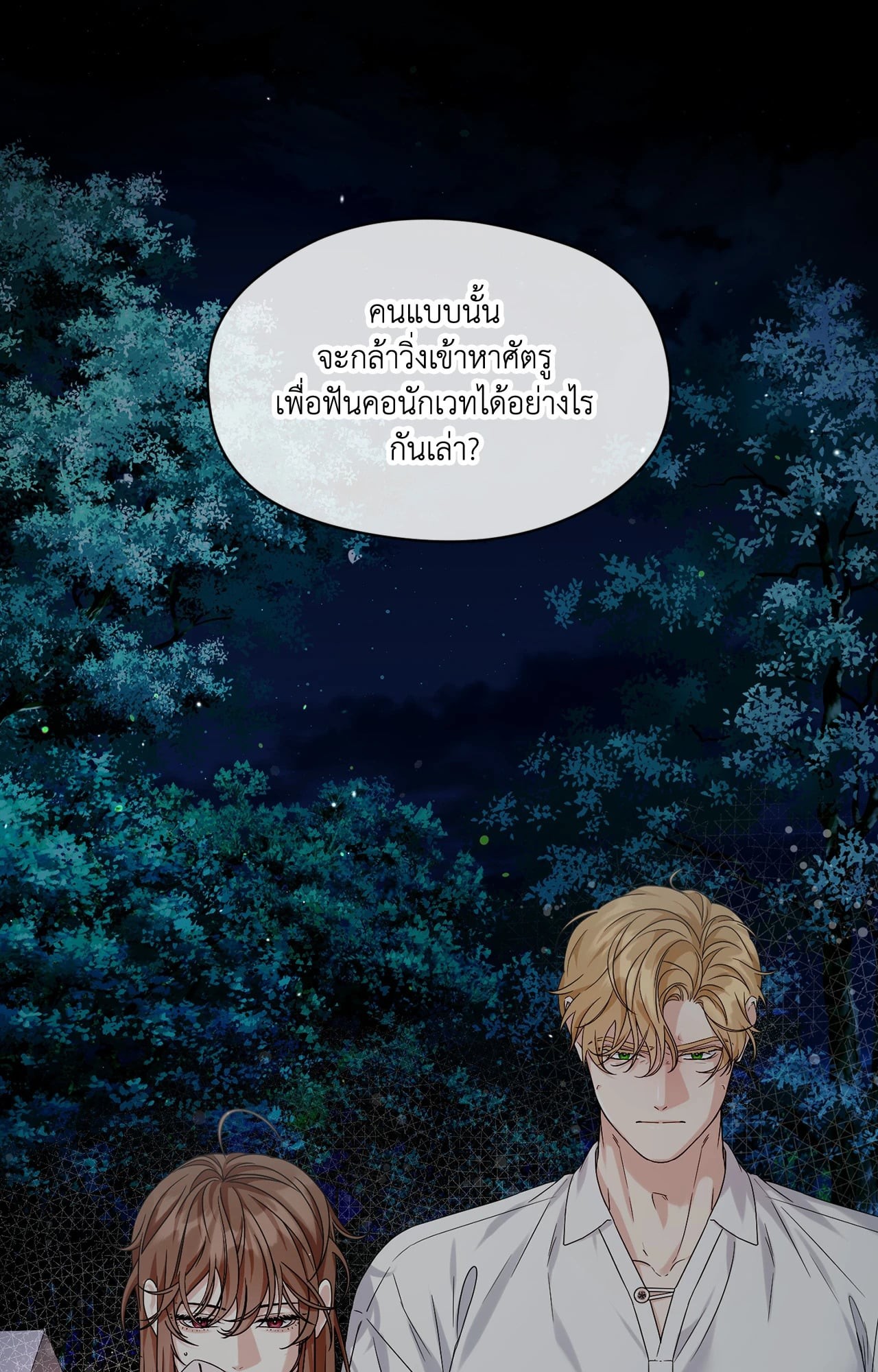 หน้า 108