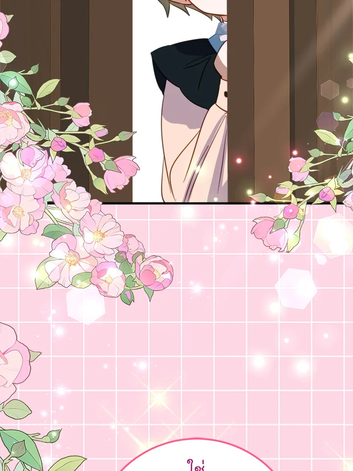 บุตรสาวชั่วคราวแห่งตระกูลใกล้ล่มสลาย | The Doomed House's Contract Daughter ตอนที่ 31 - รูปที่ 2