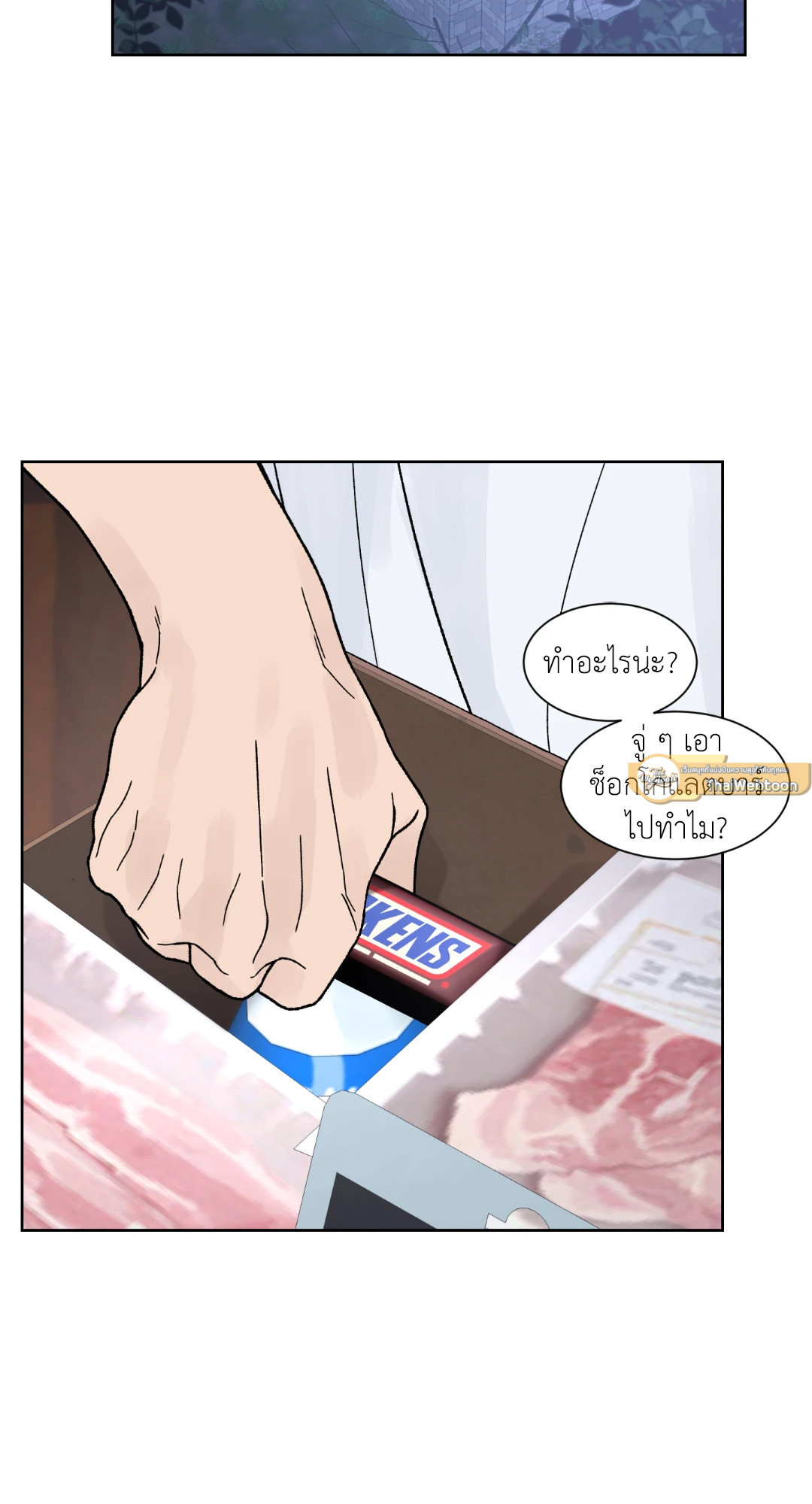 Dreadful Night | รัตติกาลสยองท่องเกมมรณะ (+R) ตอนที่ 49 - รูปที่ 2