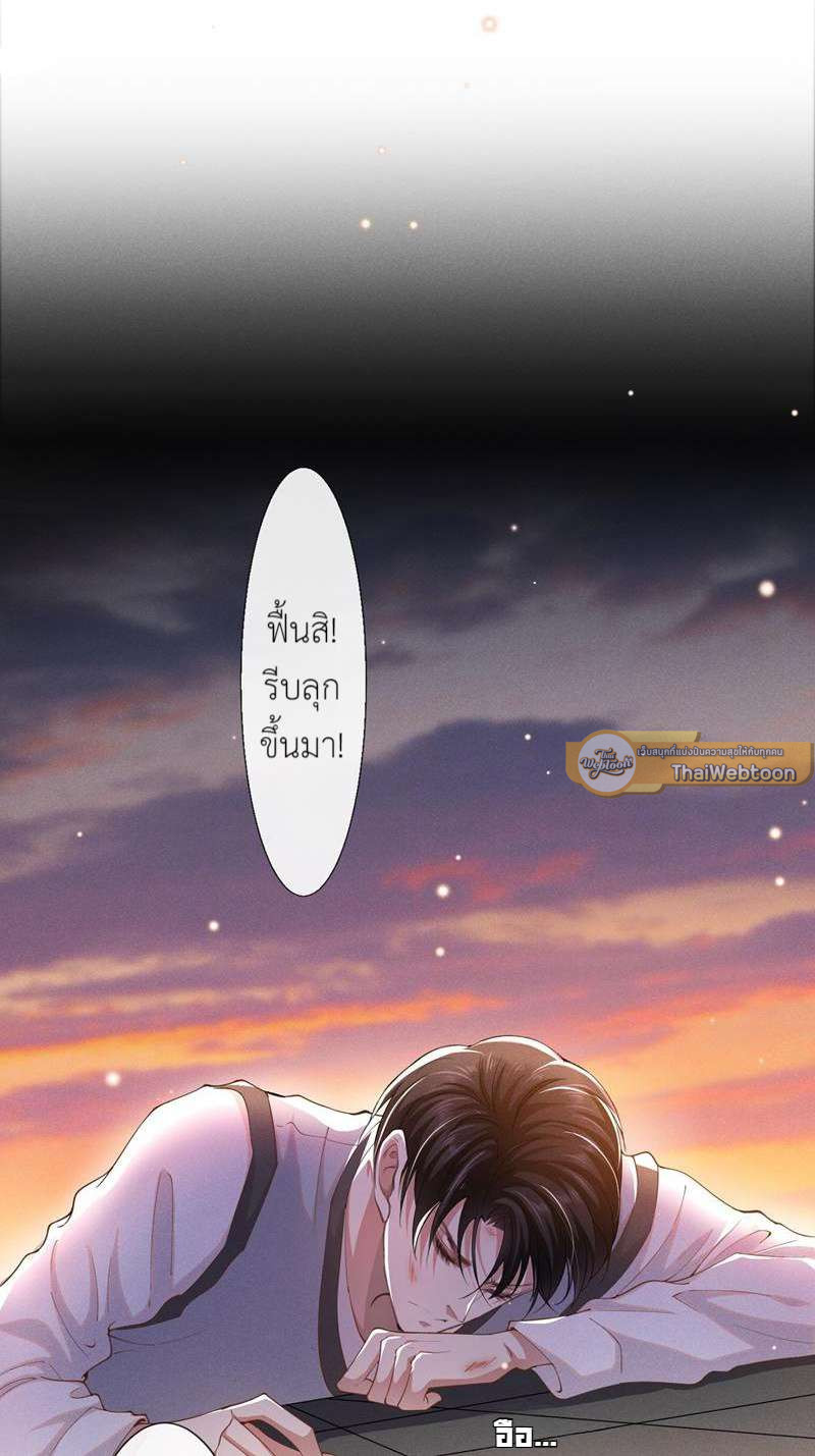 บงกชสีนิล | Black Lotus ตอนที่ 50 - รูปที่ 2