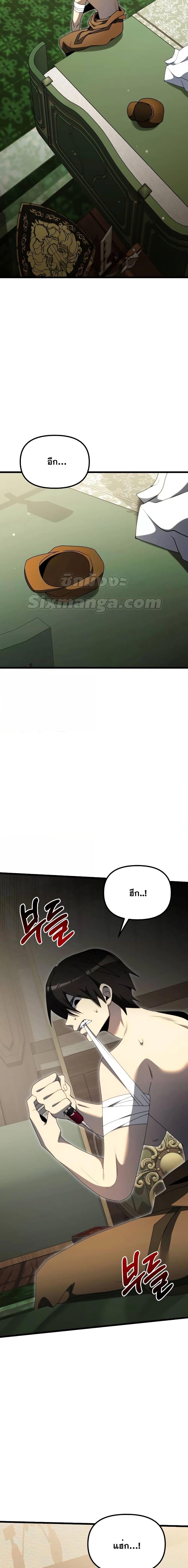 Terminally-Ill Genius Dark Knight อัศวินดำล่าท้าเวลา ตอนที่ 53 - รูปที่ 2