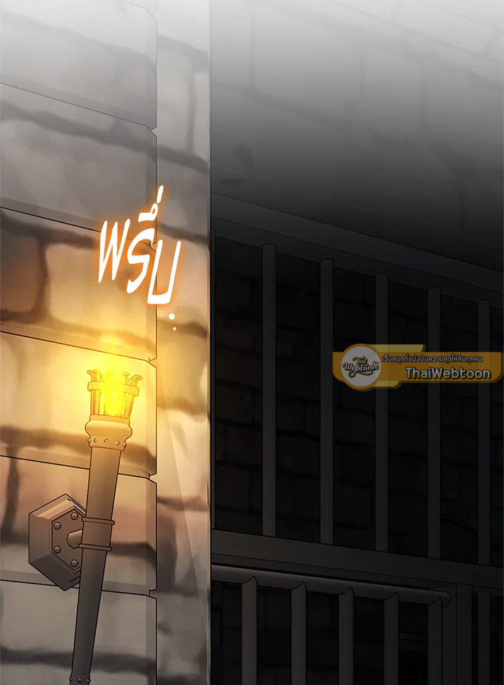 ลมบูรพาแห่งอัลทาส | The East Wind of the Altas ตอนที่ 49 - รูปที่ 2