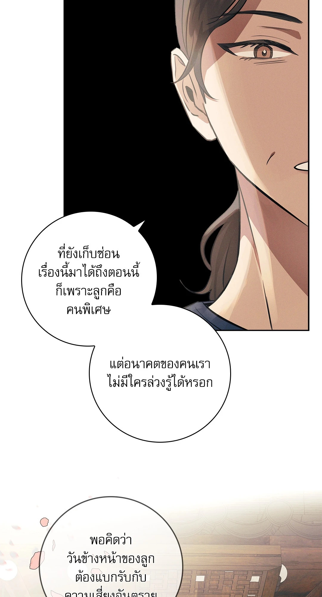 หน้า 61