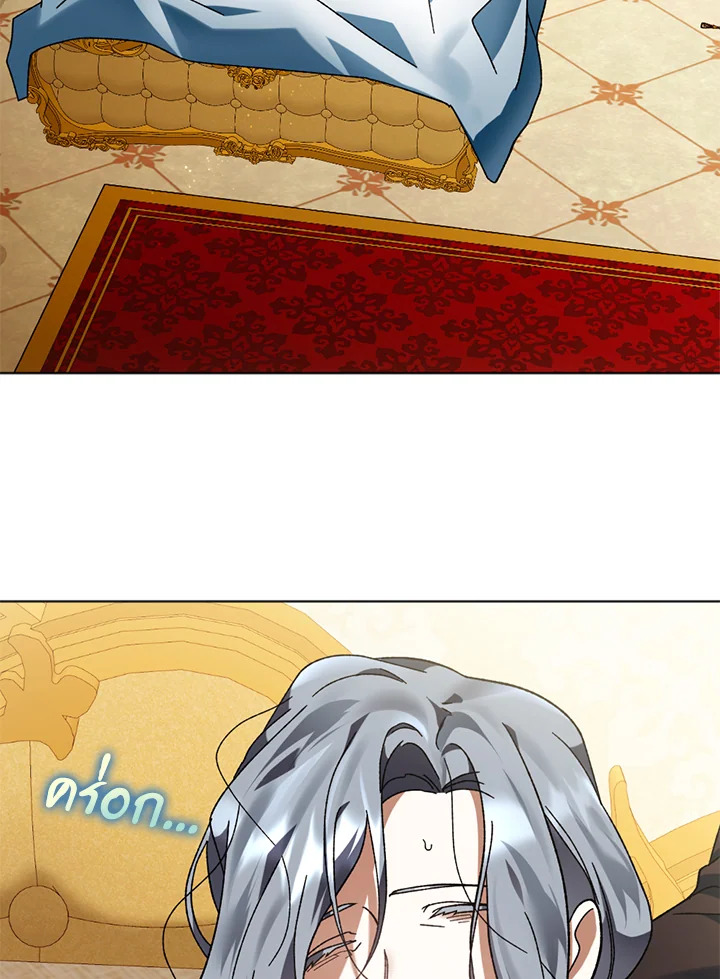 ปลุกพลังได้เพราะฉันตายเหรอคะ | You Awakened while I Was Dead ตอนที่ 41 - รูปที่ 2