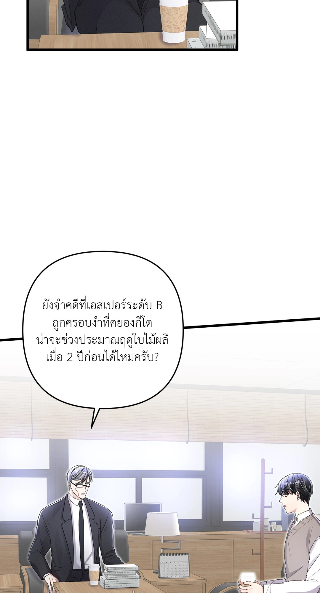 หน้า 54
