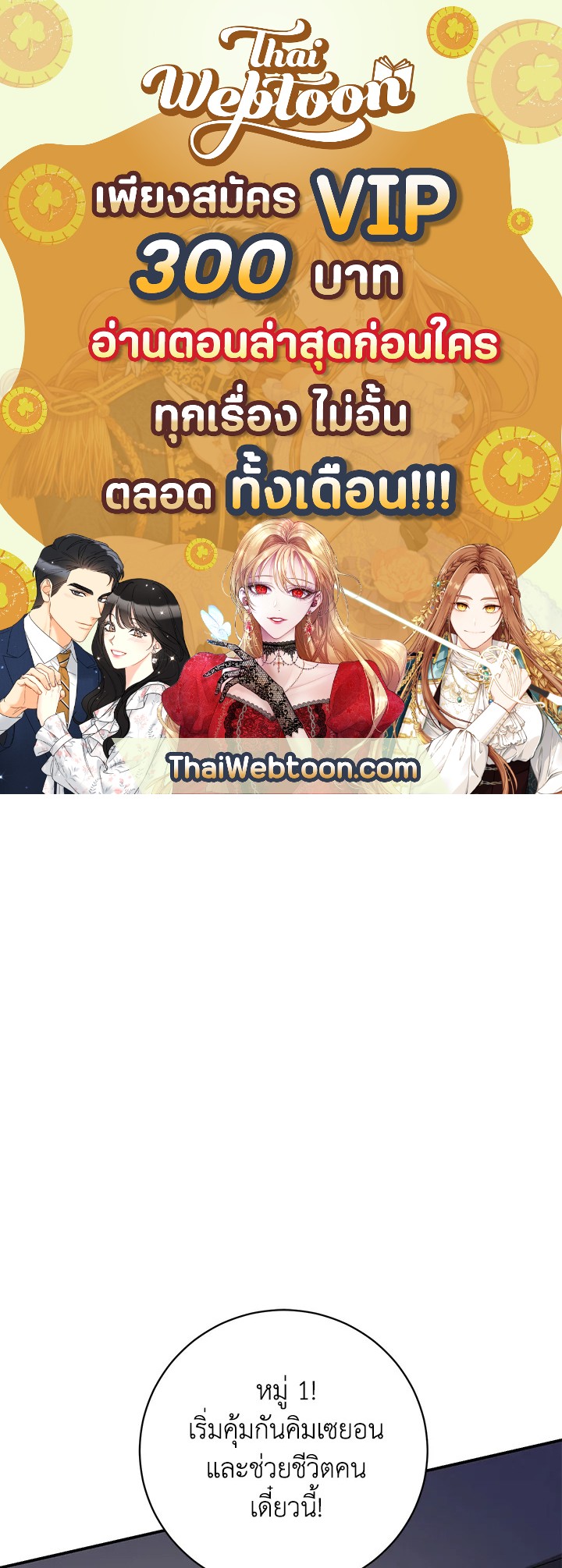 เมื่อผมแกล้งทำตัวเป็นคนกากในโรงเรียน | My F-Rank High School Life ตอนที่ 24 - รูปที่ 1