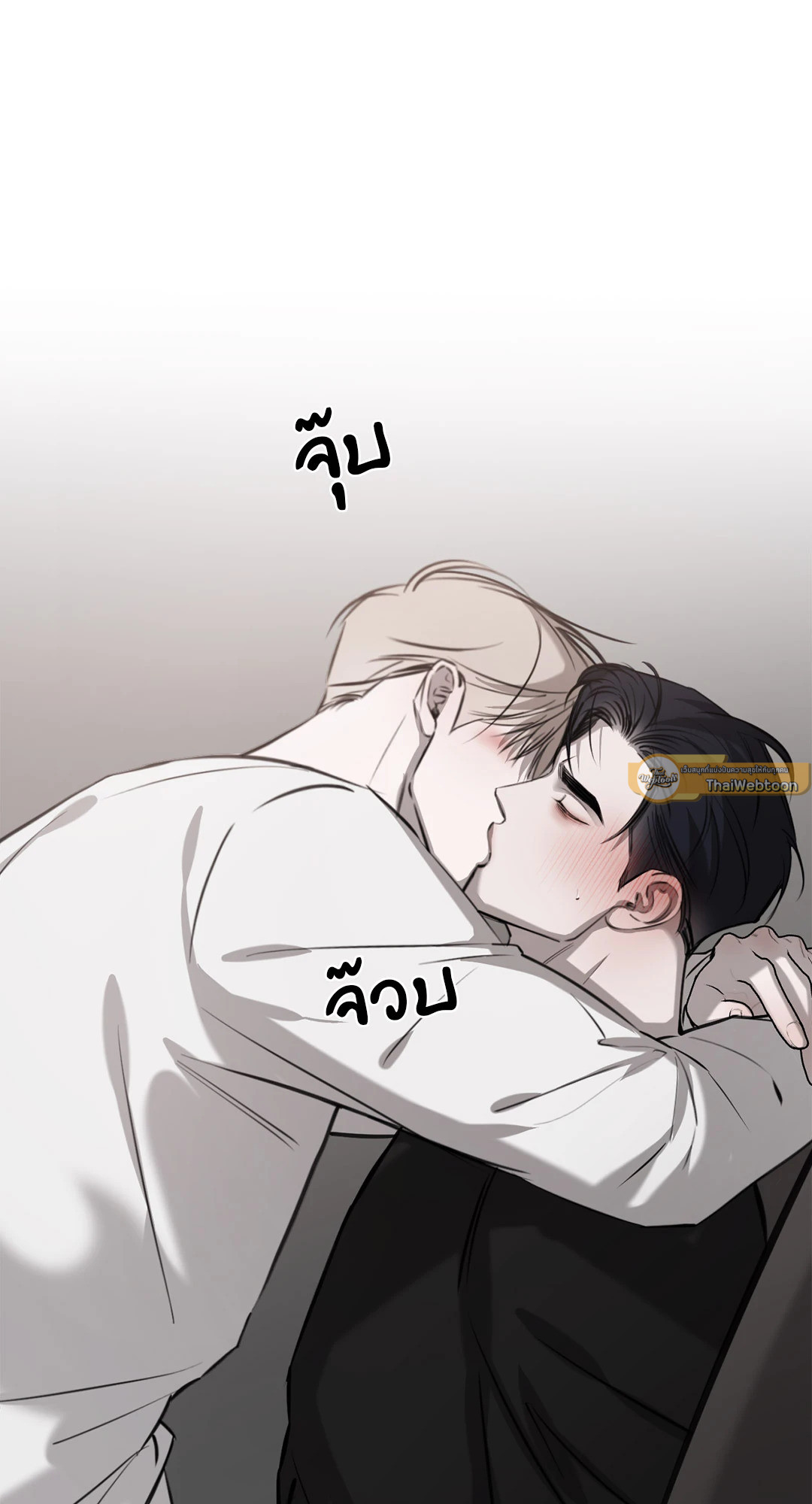 Between Fate and Fortune ตอนที่ 42 - รูปที่ 2