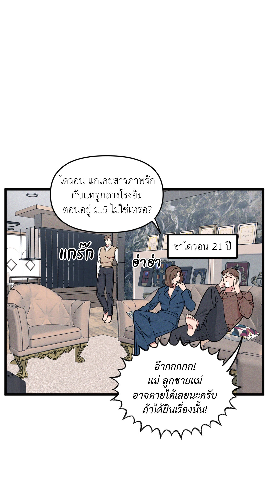 Full Volume ตอนที่ 76.05 - รูปที่ 2