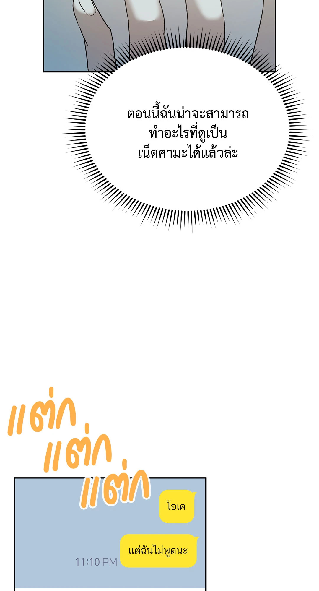 หน้า 53