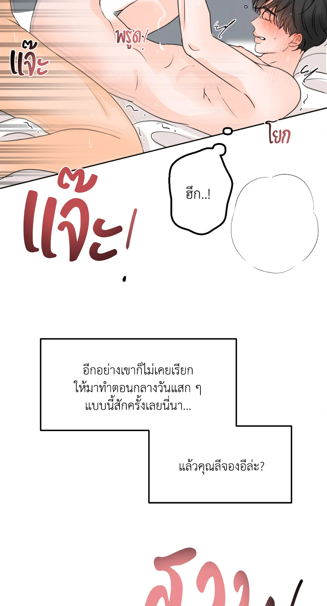 หน้า 85