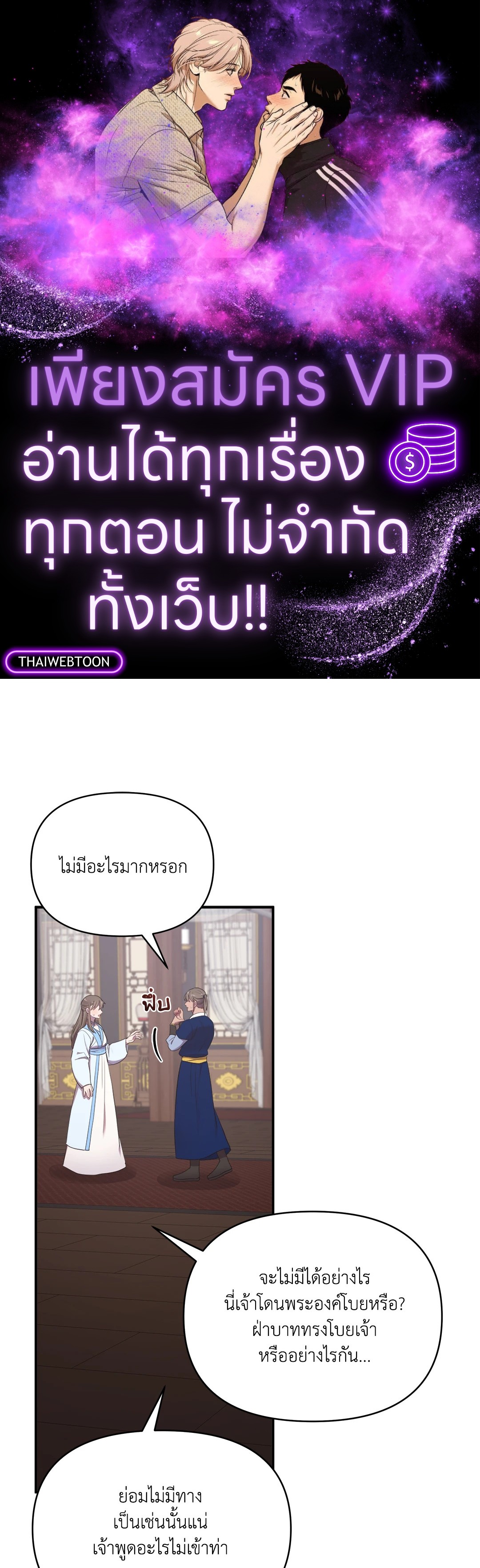 บุพเพรักสลักใจ | Bound ตอนที่ 21 - รูปที่ 1