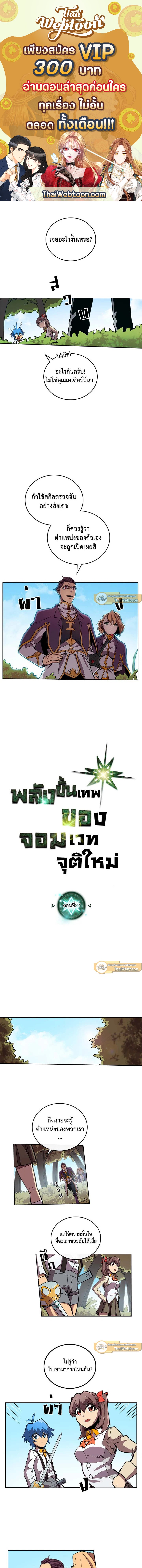 พลังขั้นเทพของจอมเวทจุติใหม่ | A Returner's Magic Should Be Special ตอนที่ 27 - รูปที่ 1