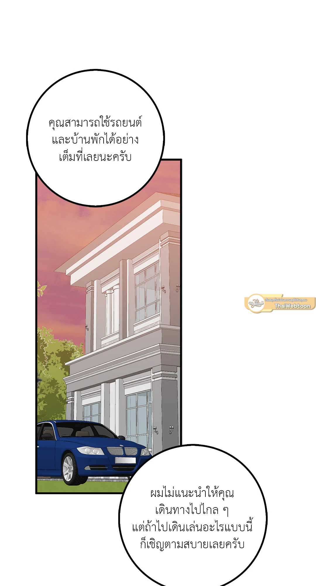 หน้า 54