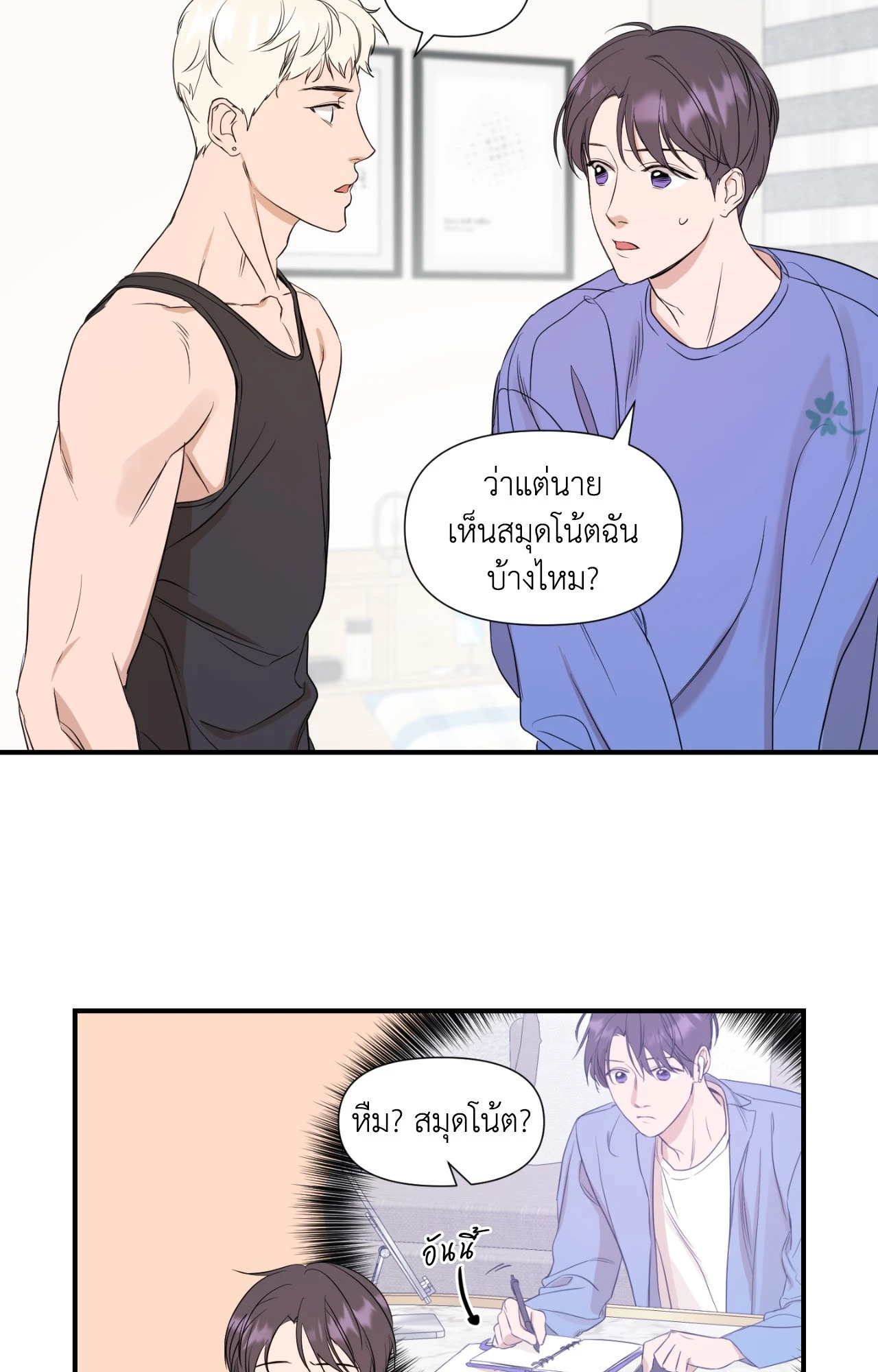 หน้า 3