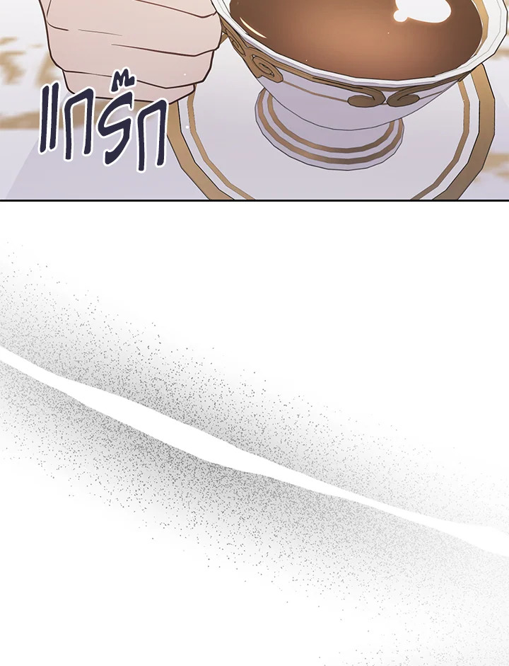 องค์หญิงปีศาจ | The Monster Princess ตอนที่ 55 - รูปที่ 2