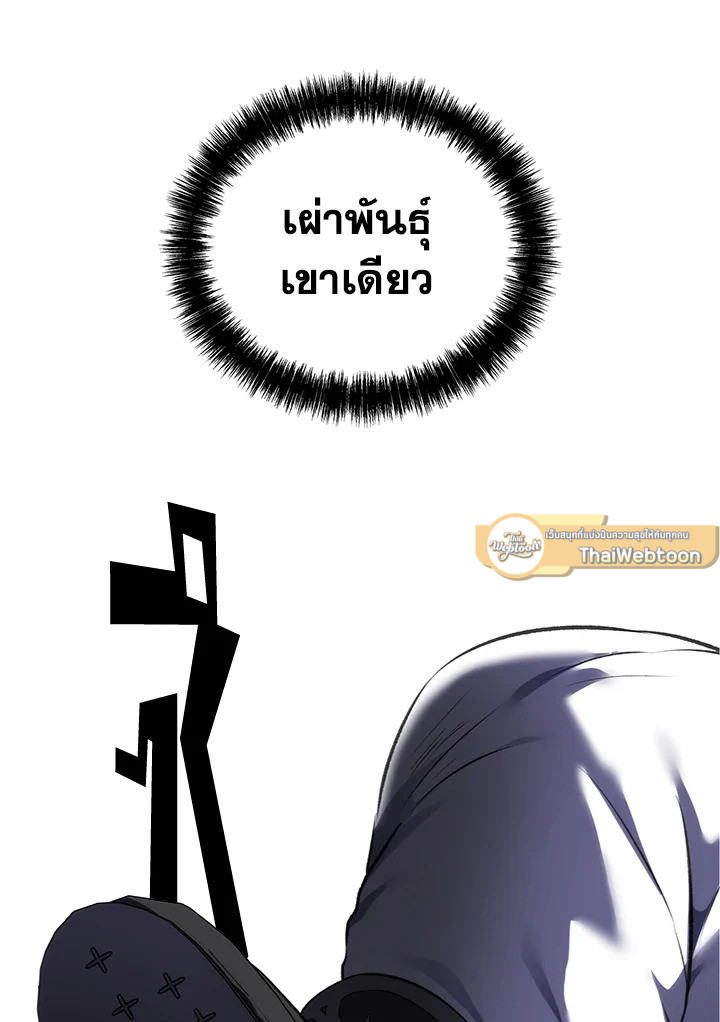 เกมชีวิตที่สอง ของแรงเกอร์ | Ranker who Lives a Seconds Time ตอนที่ 34 - รูปที่ 2