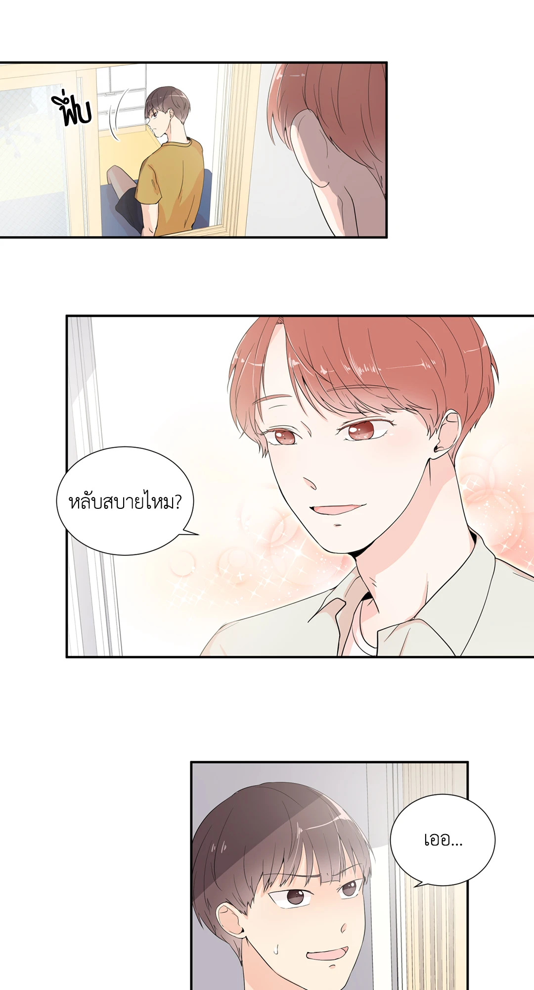 หน้า 3